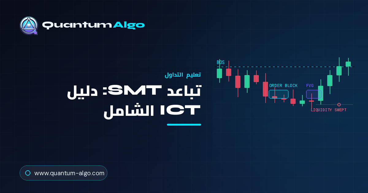 تباعد SMT