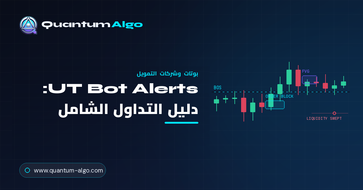 UT Bot Alerts