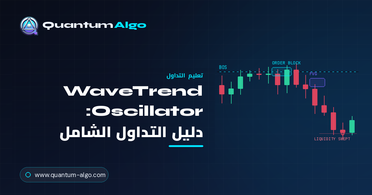 WaveTrend Oscillator
