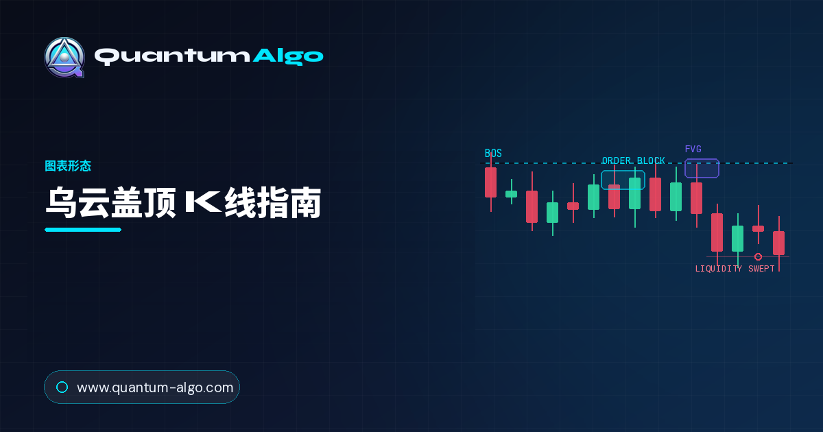 乌云盖顶